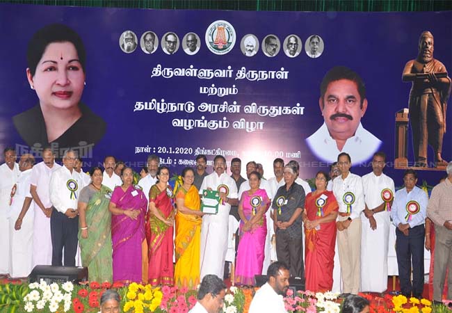 TAMILNADU GOVERNMENT TAMIL AWARDS CM PALANISAMY