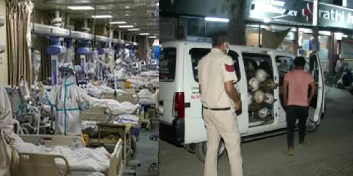 Oxygen depleted in 6 hospitals in Delhi ... Patients struggle for life!