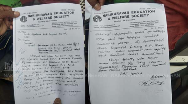 Trichy School - Narikuravar education and welfare society