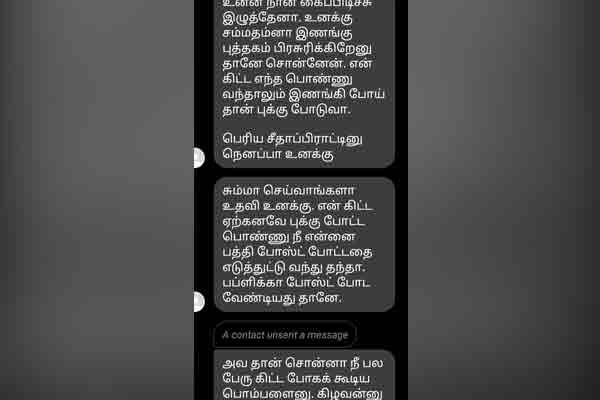 Woman Writer complaint on publisher Sendhuram Jagadeshan