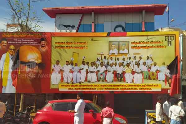 Pudukkottai DMK in the throes of a clash