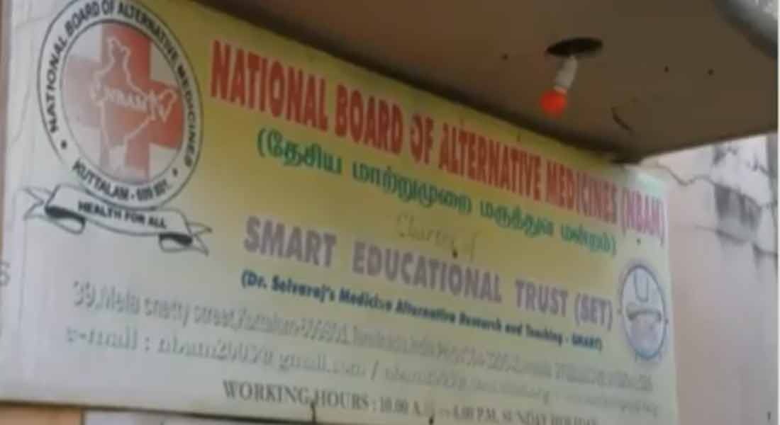 Seal to fake Medical College in nagai