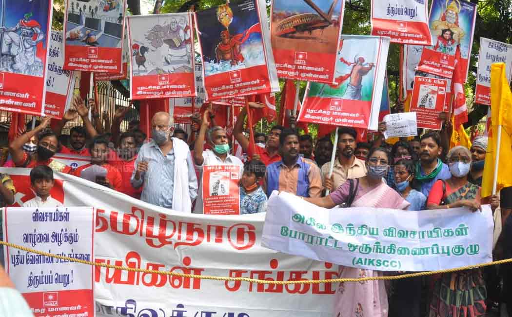 All India Farmers Struggle Coordinating Committee against farmers bill 2020