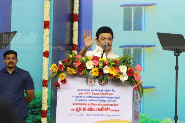 Government welfare projects; Chief Minister inaugurated