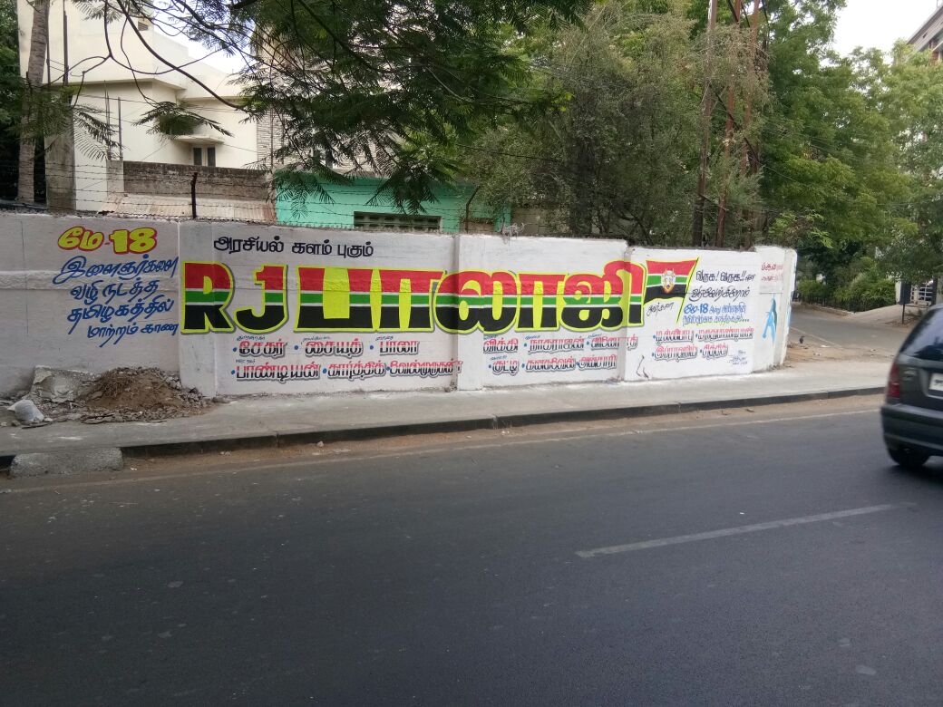 rj balaji