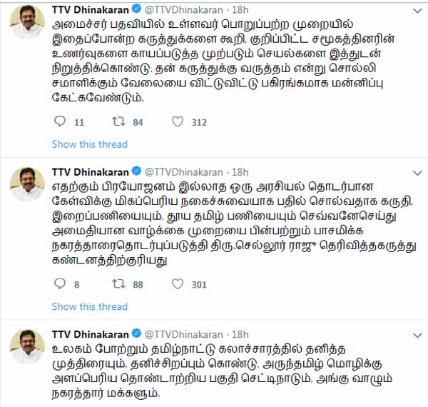 T. T. V. Dhinakaran