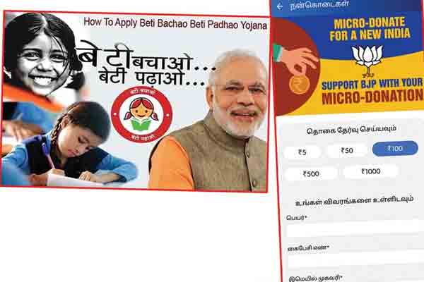 BJP Fraud in the name of Modi in power