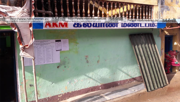 neduvasal
