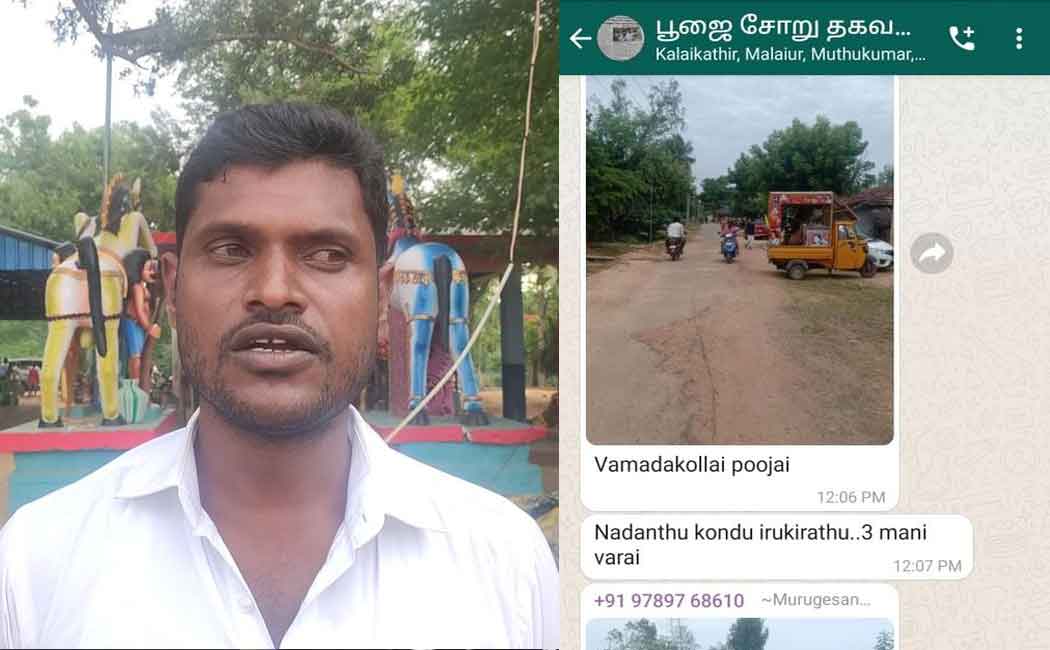 Villagers celebrate temple festivals using the Whats app