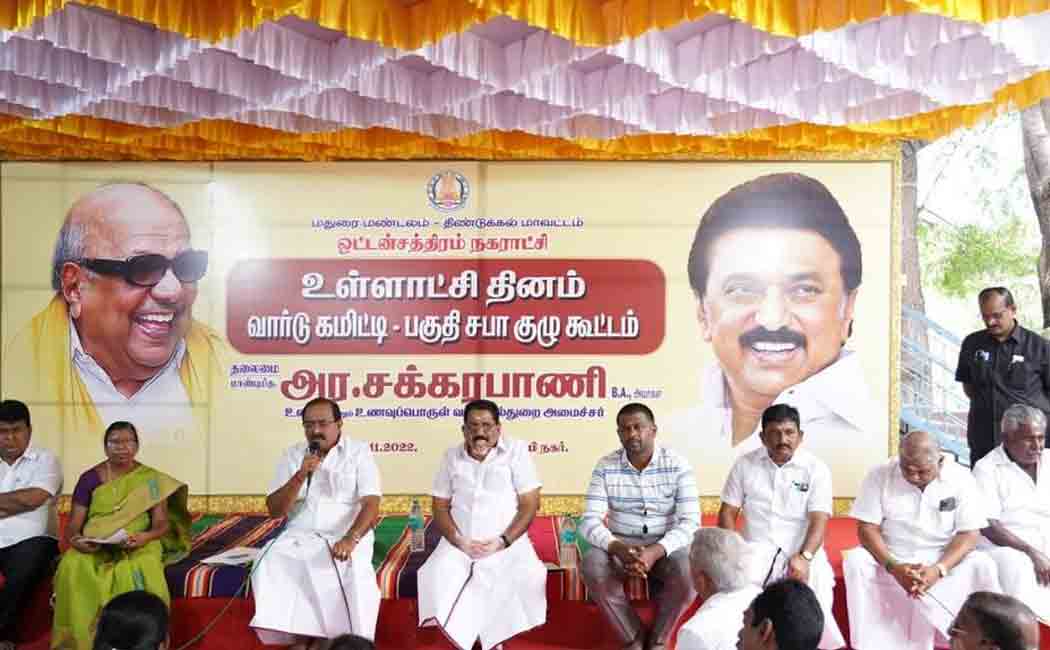 Minister Chakrapani's explanation in the city council meeting!