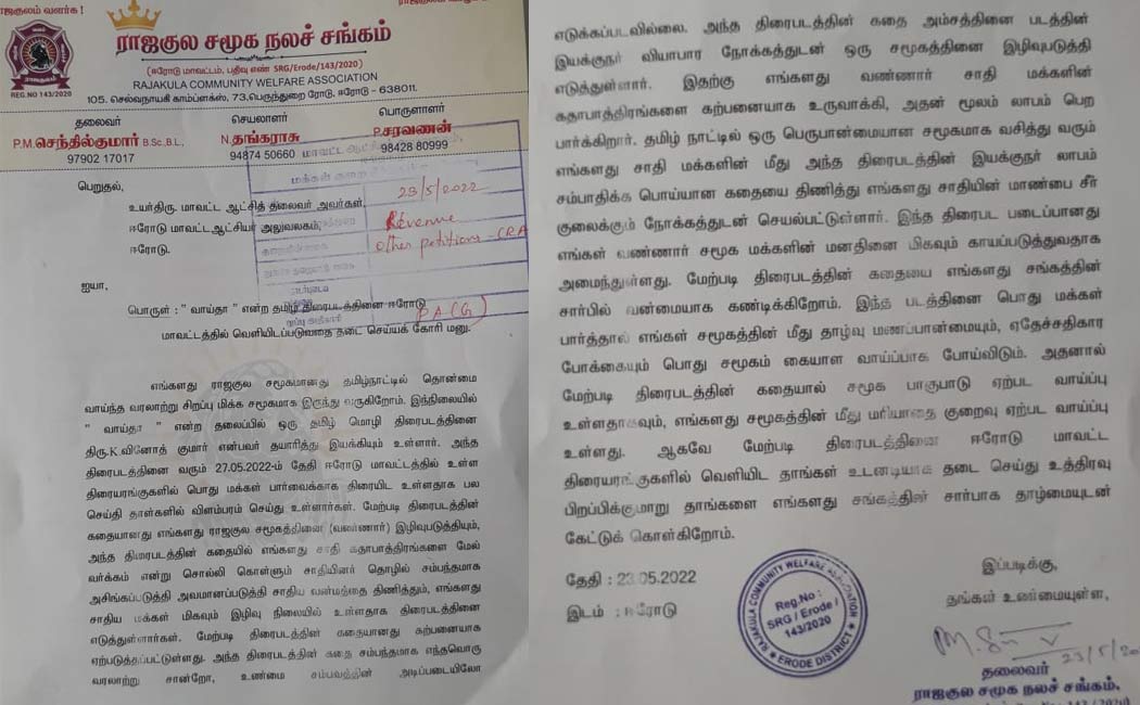 vaaitha movie controversy issue