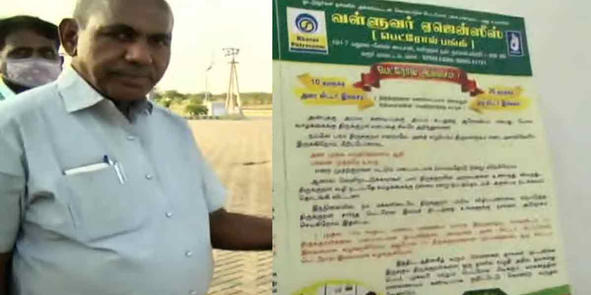 A liter of petrol is free if you say '20 thirukural '- do you know where?