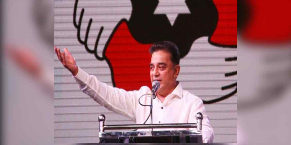 The first public meeting of the makkal needhi maiyam