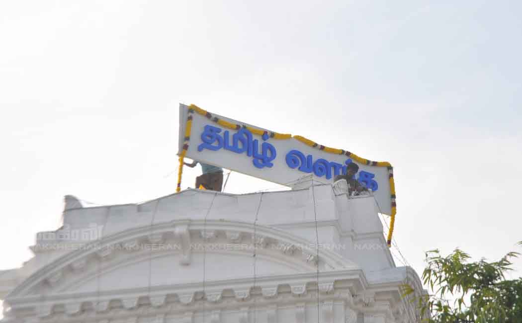 Removed ‘Tamil valga’ board put up again
