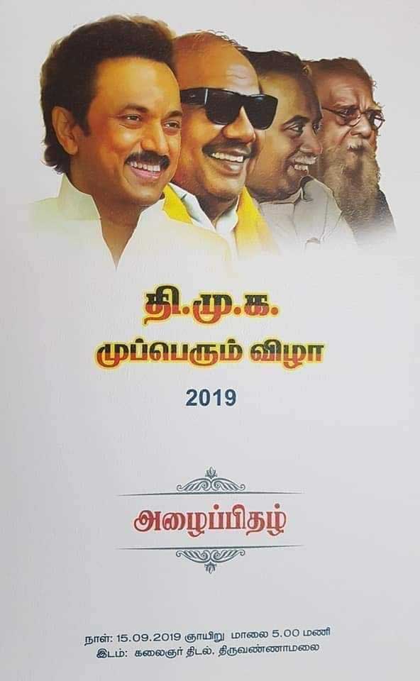 t.malai dmk