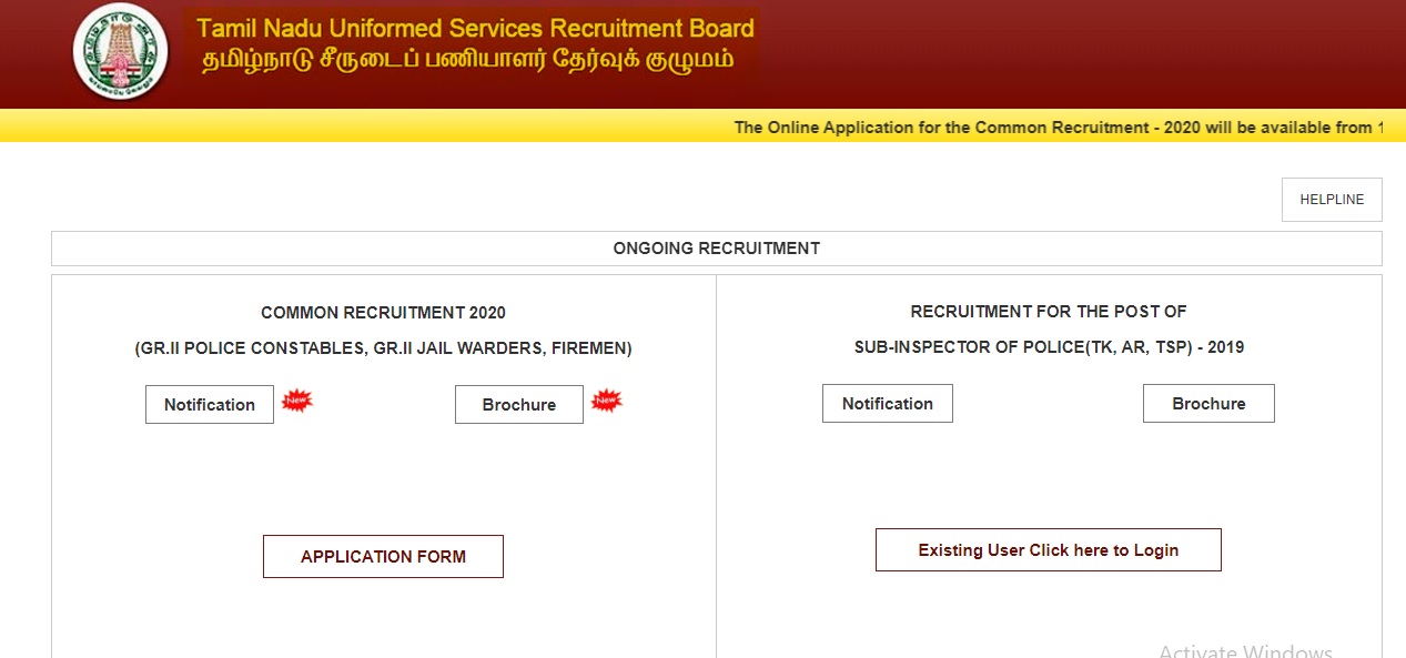 tamilnadu uniformed services recruitment board announced