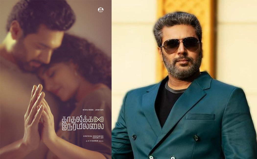 Jayam Ravi gave priority to women in Kadhalikka Neramillai movie