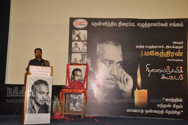mahendran indian films director