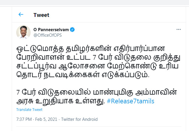 TAMILNADU DEPUTY CM OPANNEER SELVAM TWEET