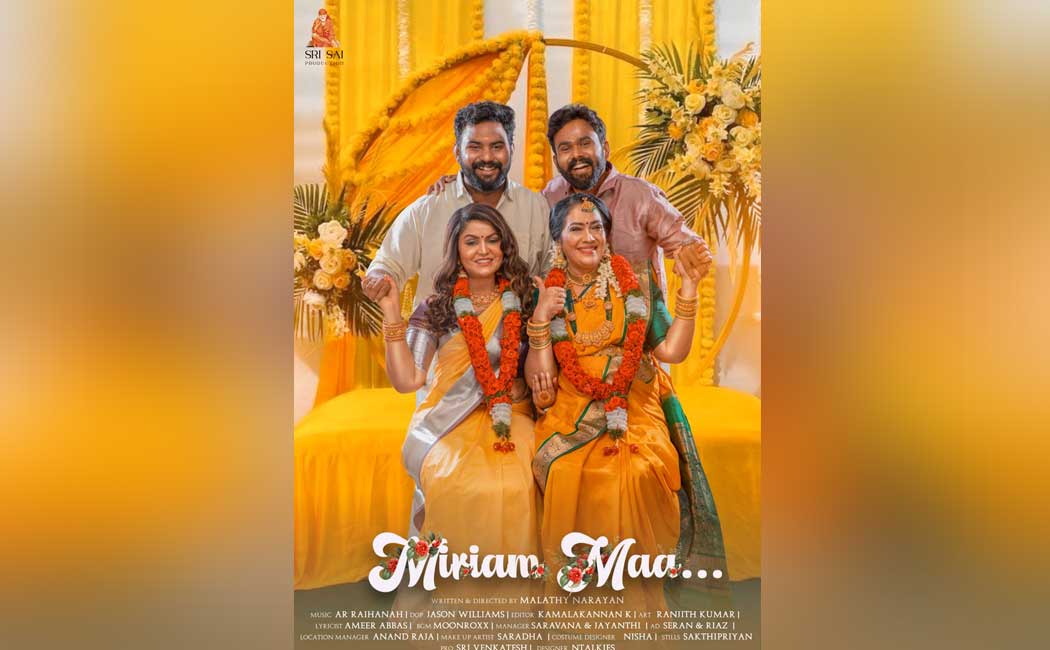 rekha in miriam maa first look released