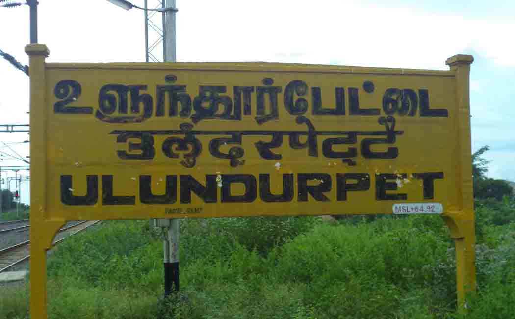 Ulunderpet youngster who made trouble in court