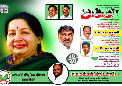 Poster politics