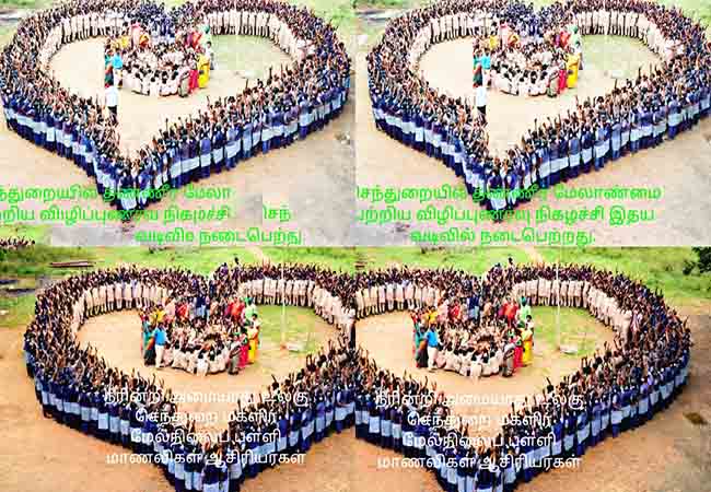 ariyalur district senthurai govt girls higher secondary school students record