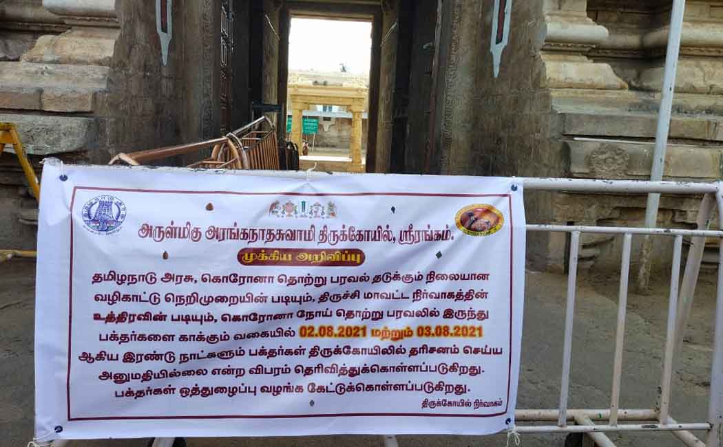 Increased corona infection ... Devotees are not allowed in the famous temples