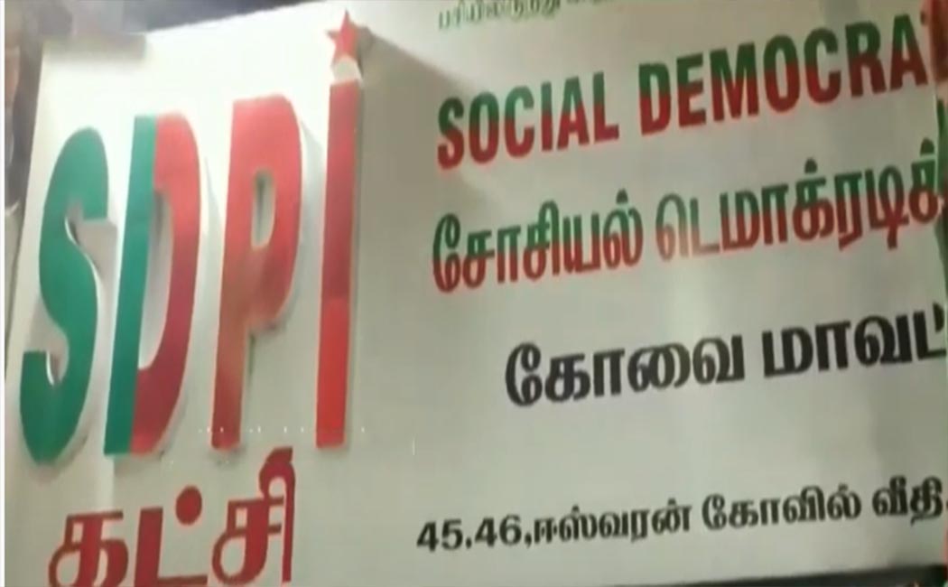 Coimbatore SdPI Enforcement department in the office!