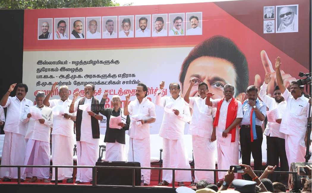 DMK Raly agaist CAB