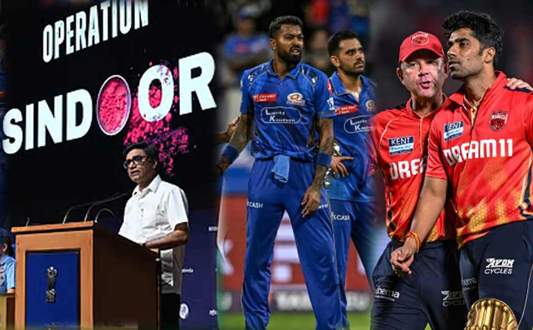 IPL match Dharamshala changed due Operation Sindoor