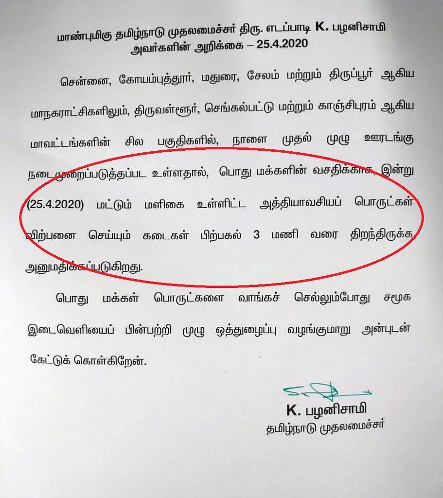 tamilnadu corona virus issue - Edappadi Palaniswami - M. K. Stalin