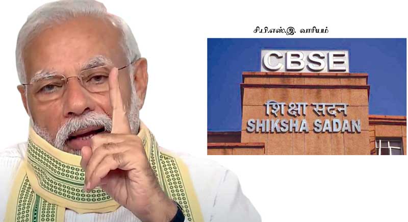 cbse