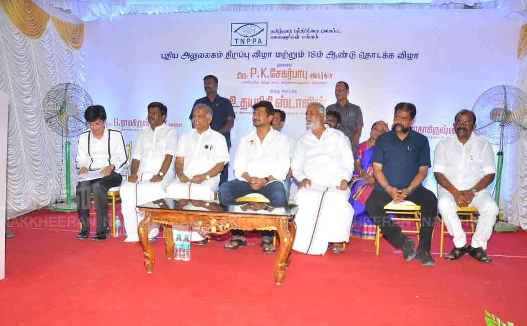 Nakkheeran editor attends inauguration of Tamil Nadu Press Photographers Association's new office (Pictures)