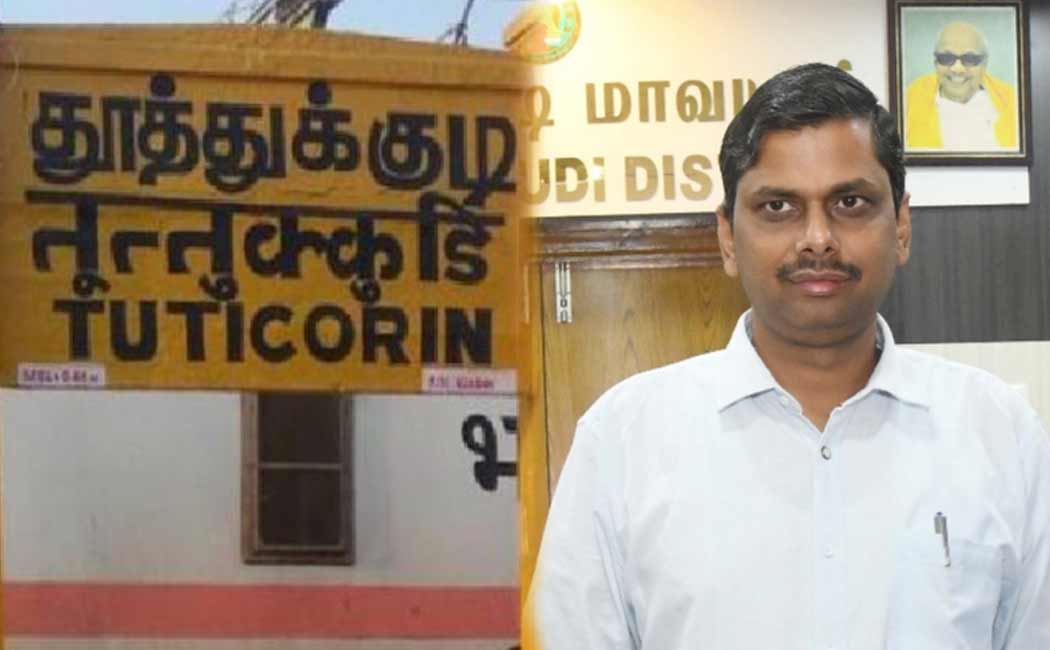 Collector issues prohibitory orders for the entire Thoothukudi district