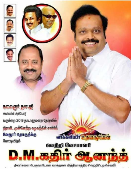 kathir anand durai murugan