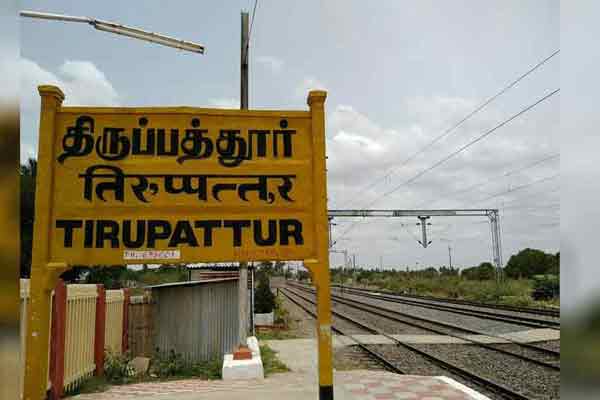 thirupathur collector action taken by monday petition delay coming officials