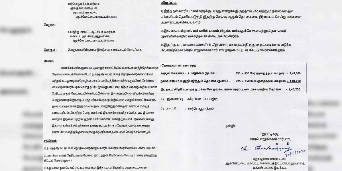 incident in pudukottai