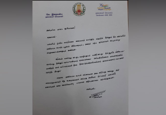 "Science has grown; this method is no longer needed"- Chief Secretary's letter to District Collectors!