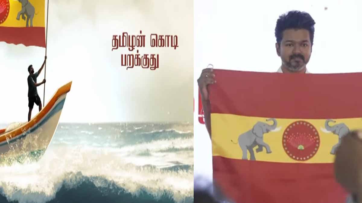 'Until then we will be happy... let's celebrate by hoisting our flag' - Tvk leader Vijay's speech