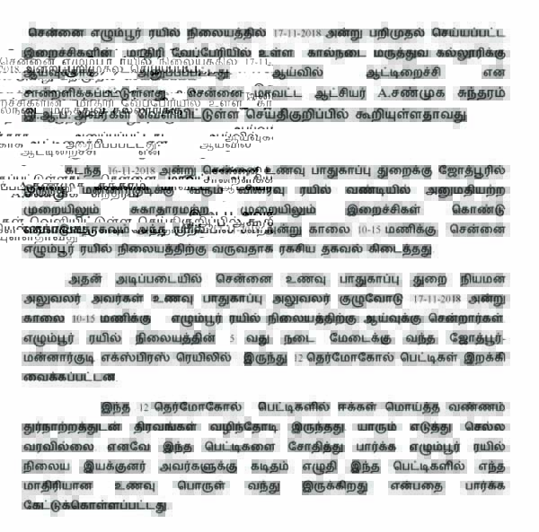 chennai collector
