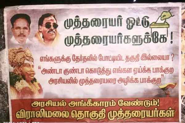 Mutharaiyar vote for Mutharaiyar Poster pasted in viralimalai