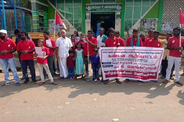 Tamil Periyakkam struggle in Virudhachalam condemning NLC !!