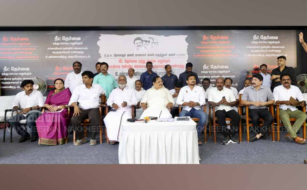 DMK is against the NEET exam whether it is in power or not Chief Minister M.K.Stalin