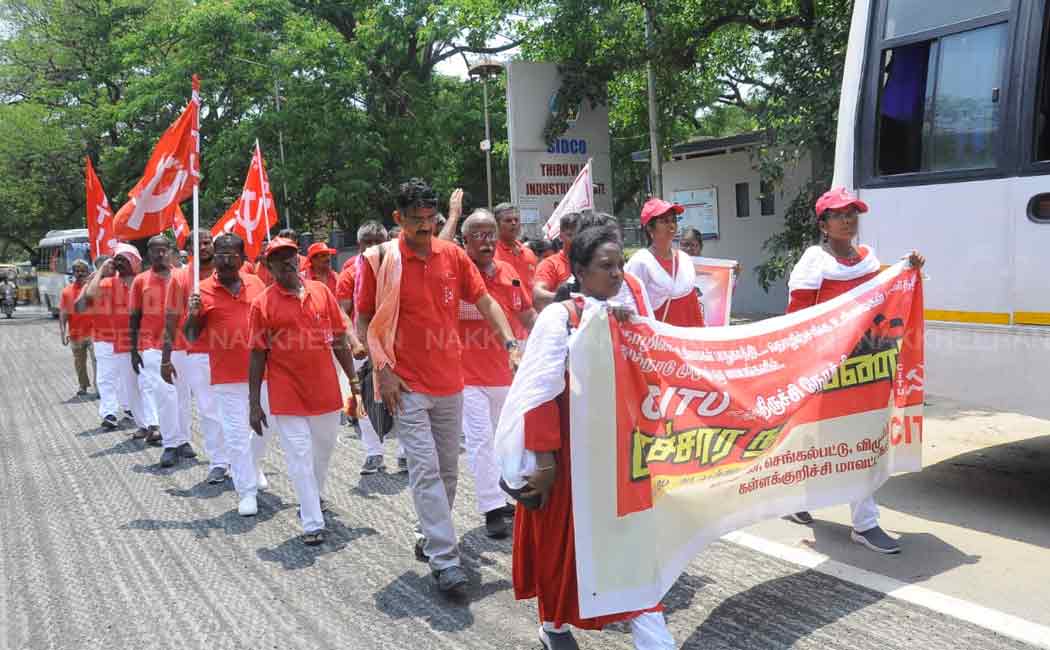 citu trichy rally started south chennai zonal team