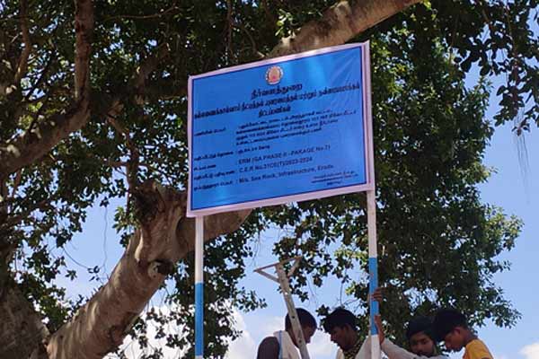 Kallanai Canal Construction Project banner has been hidden from public view