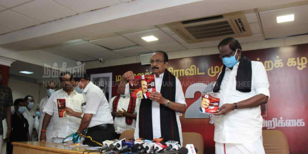 Release of MDMK Election Manifesto