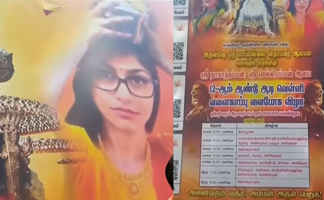 Young people carrying banners holding Mia Khalifa in festival