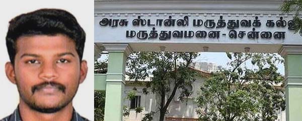 chennai stanley hospital