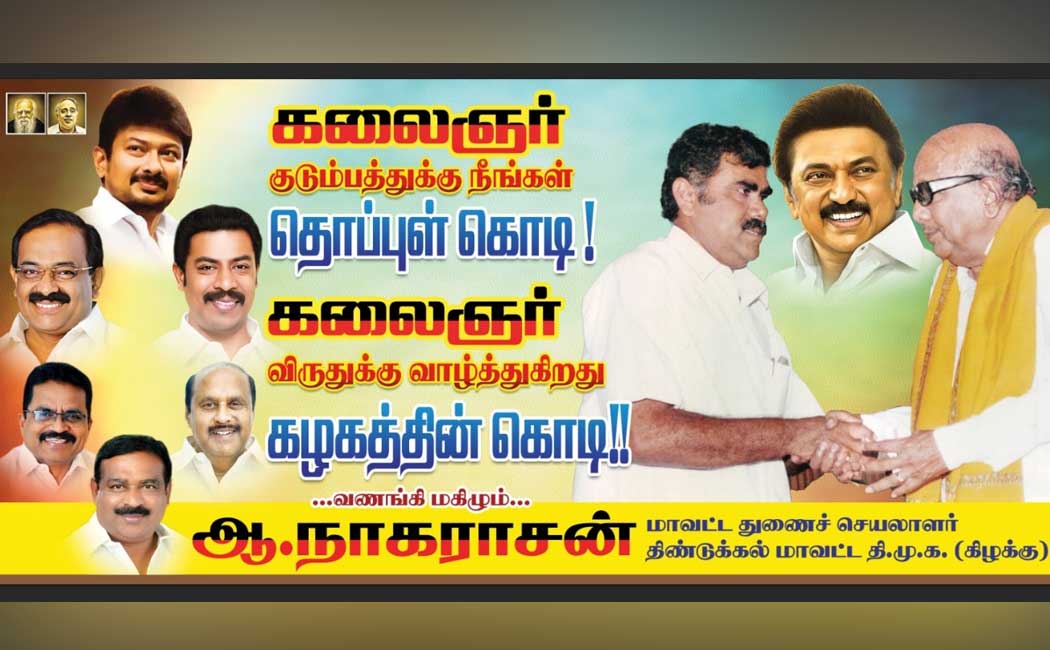 kalaignar Award to Minister I Periyasamy